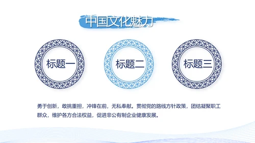 蓝色党建党支部年终工作总结述职报告动态PPT