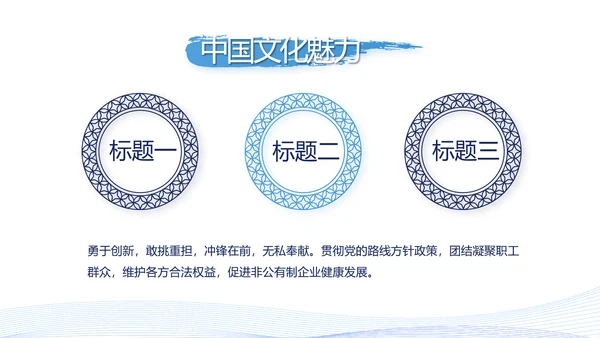 蓝色党建党支部年终工作总结述职报告动态PPT