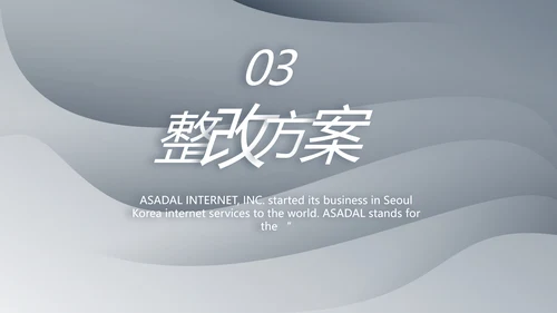 终工作总结工作计划PPT