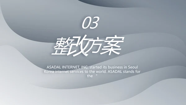 终工作总结工作计划PPT