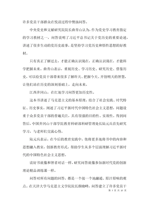 学习新时代中国特色社会主义思想心得体会范文十九篇.docx