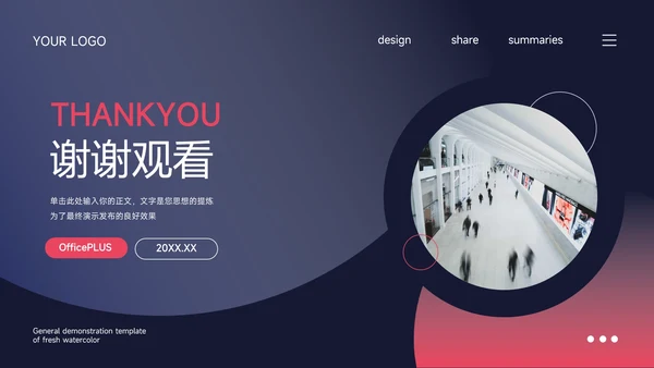 红蓝暗色商务潮流品牌营销策划PPT模板