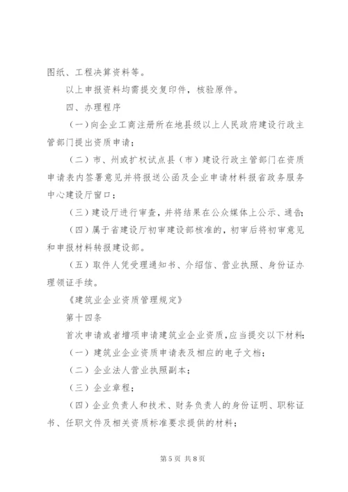 三级保密资质归口管理制度.docx