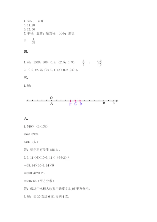 青岛版六年级数学下册期末测试题及答案（名校卷）.docx