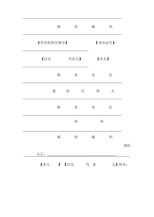房屋买卖居间合同4篇