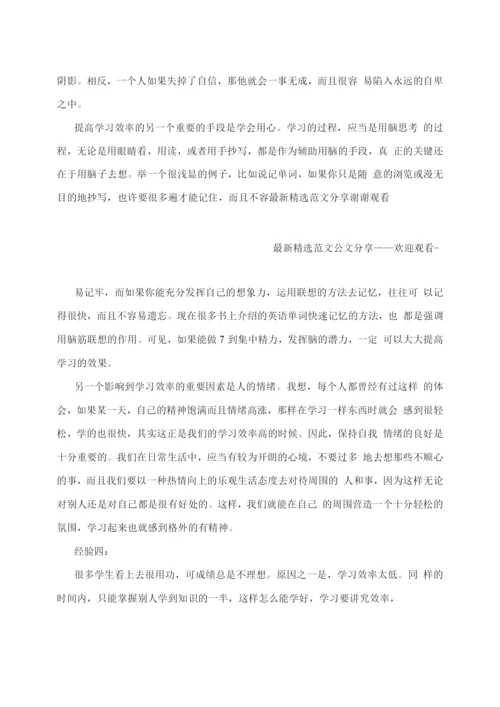 初中阶段的学习方法的总结.docx