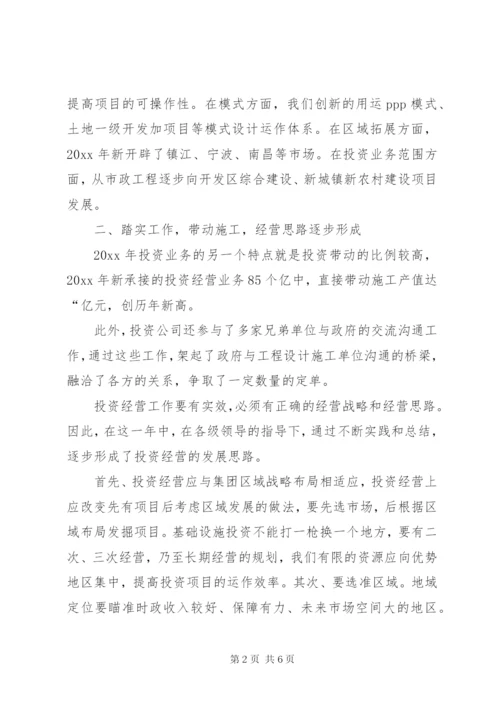 经营工作会议讲话稿范文.docx