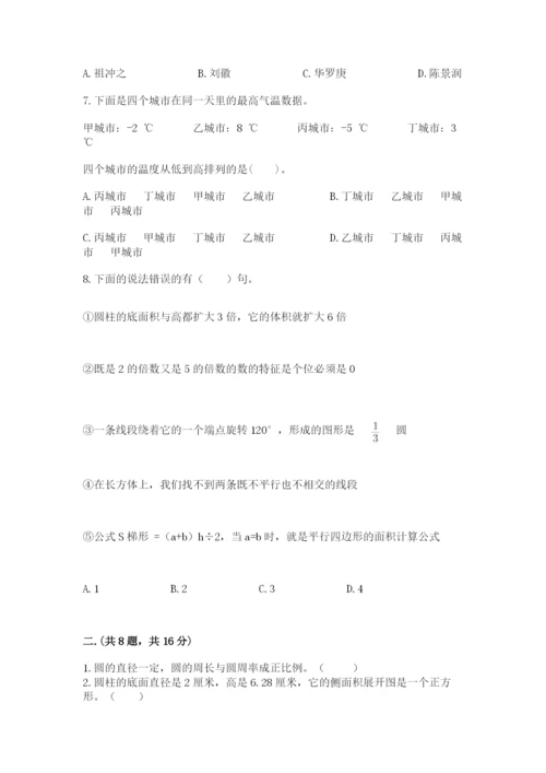 西师大版小升初数学模拟试卷附参考答案【黄金题型】.docx