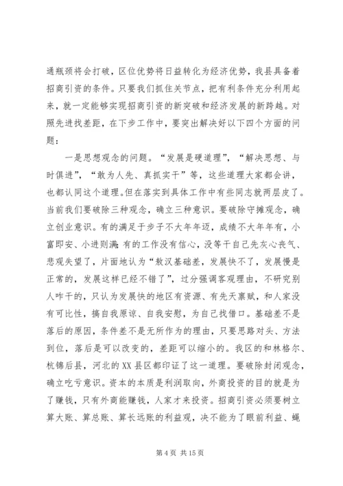 在全县优化环境、招商引资、推动经济发展动员大会上的讲话(1).docx