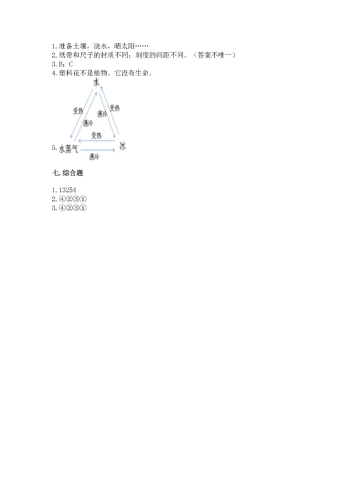 教科版科学一年级上册期末测试卷及答案（精品）.docx