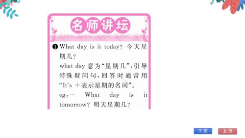 【外研版】七上 Starter Module4 Unit1 What day is it today