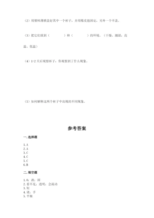 教科版三年级上册科学期末测试卷精品【综合题】.docx