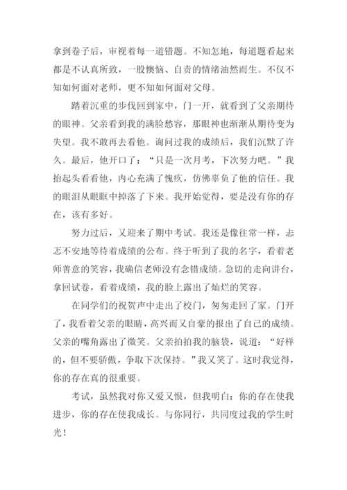 与你同行作文600字.docx