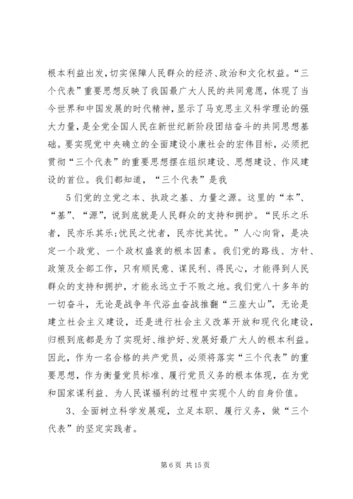 履行党员义务小结 (5).docx