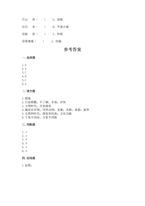部编版六年级下册道德与法治第三单元《多样文明 多彩生活》测试卷含答案【黄金题型】.docx