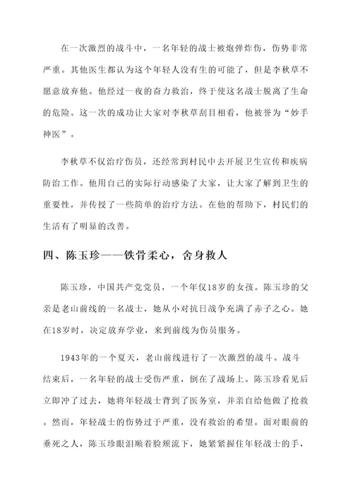 天水老山前线英雄人物事迹