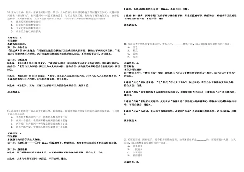 2022年湖南长沙市民政局所属事业单位招考聘用17人历年笔试题库难点与易错点答案解析