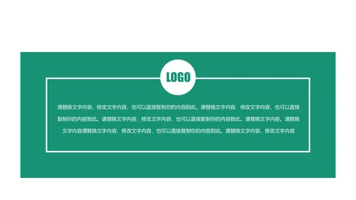 精美简约中国农业银行工作汇报PPT模板
