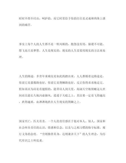 精编范文生命的责任参考发言稿.docx