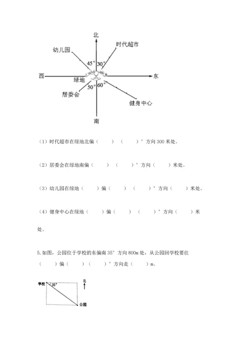 人教版六年级上册数学期中测试卷及答案【有一套】.docx