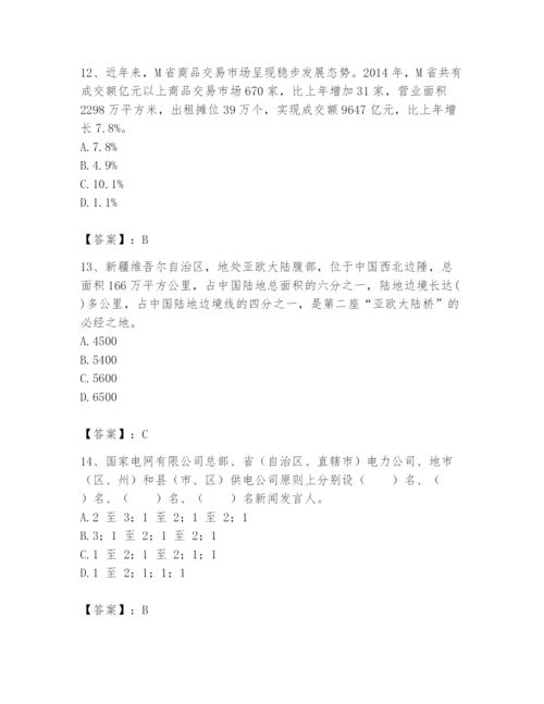 国家电网招聘之公共与行业知识题库精品（夺冠）.docx