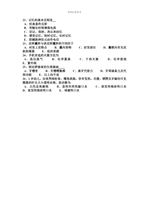 下半年台湾省口腔助理医师外科学良性肿瘤模拟试题.docx