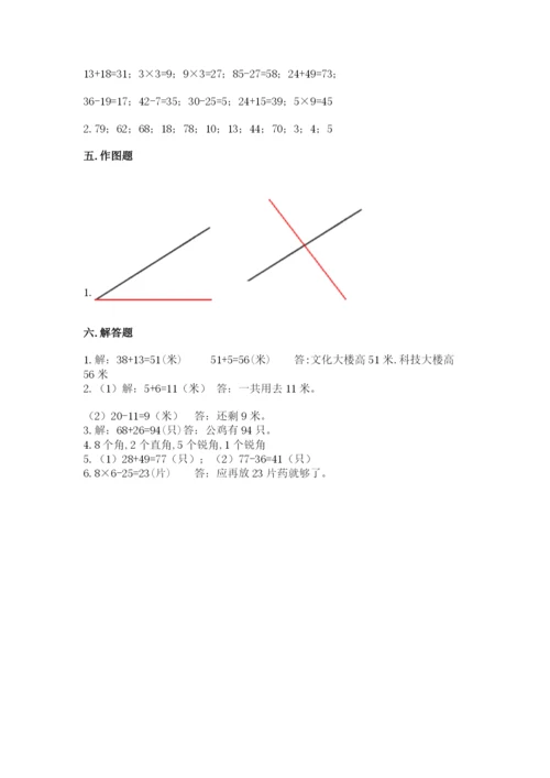 小学二年级上册数学期中测试卷【必刷】.docx