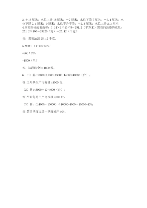 四川省【小升初】2023年小升初数学试卷【word】.docx
