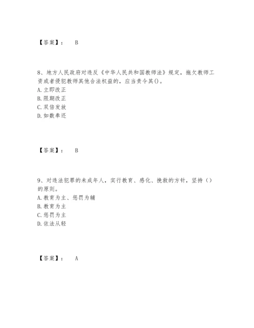 2022年教师资格之中学综合素质题库含答案（名师推荐）.docx