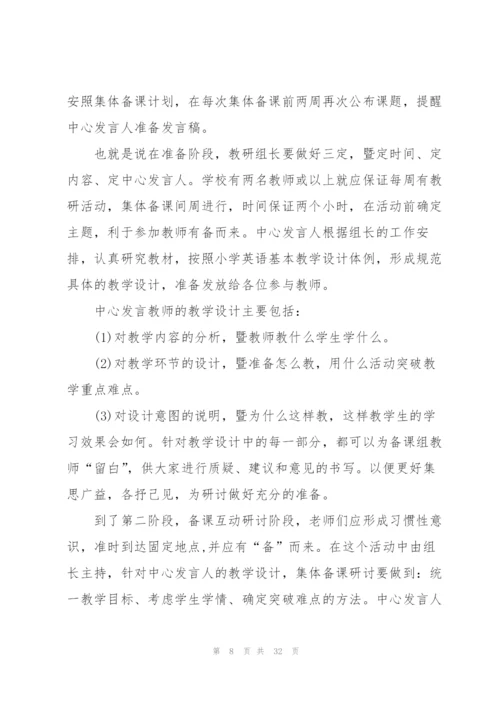 教师培训心得体会范文汇编七篇.docx