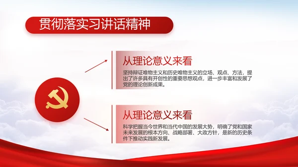 “一生都要做合格的共产党员”动态PPT模板