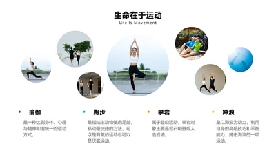 简约风并列关系4项PPT图文页