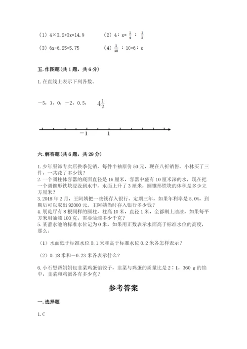 北安市六年级下册数学期末测试卷精品含答案.docx