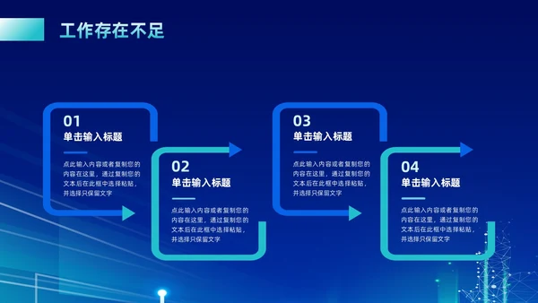 蓝色绿色科技风年中工作总结汇报ppt模板年中总结