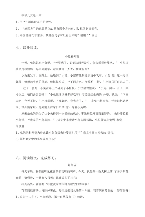 2021年部编版一年级上册语文理解阅读专项训练(15篇).docx