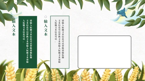蓝色清新中国传统芒种节气PPT模板