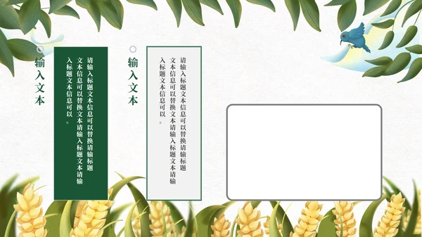 蓝色清新中国传统芒种节气PPT模板