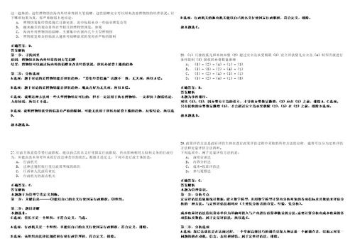 2023年04月安徽省淮南市农业农村局所属淮南市农业科学研究院淮南市农业技术推广中心公开招考急需紧缺人才笔试题库含答案解析0