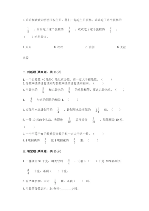 人教版六年级上册数学期中考试试卷及完整答案【易错题】.docx