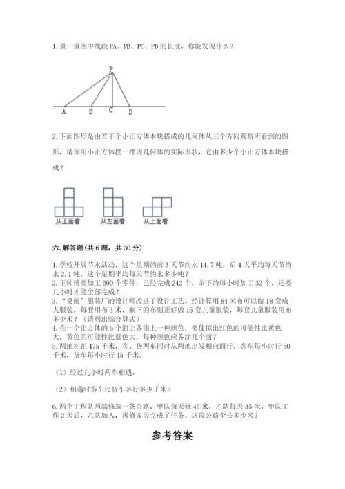 苏教版数学四年级上册期末卷及参考答案【b卷】.docx
