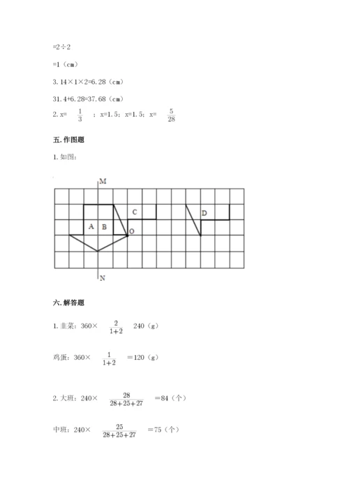 北师大版数学六年级下册期末测试卷【满分必刷】.docx