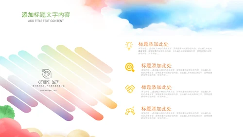 教师说课公开课教育教学教学设计PPT