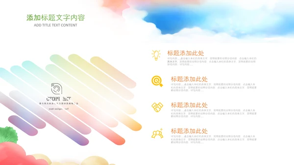 教师说课公开课教育教学教学设计PPT
