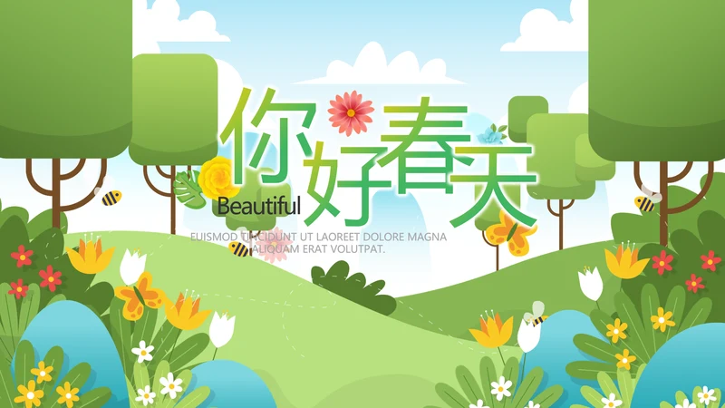 绿色清新你好春天春季旅游动态PPT