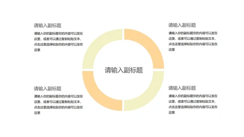 绿色渐变风创意总结汇报PPT模板