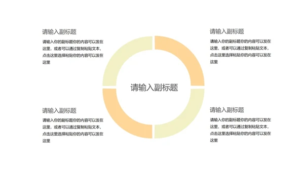 绿色渐变风创意总结汇报PPT模板