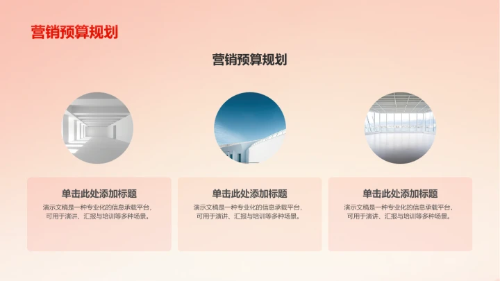 20XX下半年营销
活动计划PPT模板