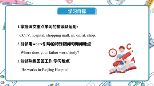 Unit 4  Where do you work Lesson 21- Lesson 22 课件（