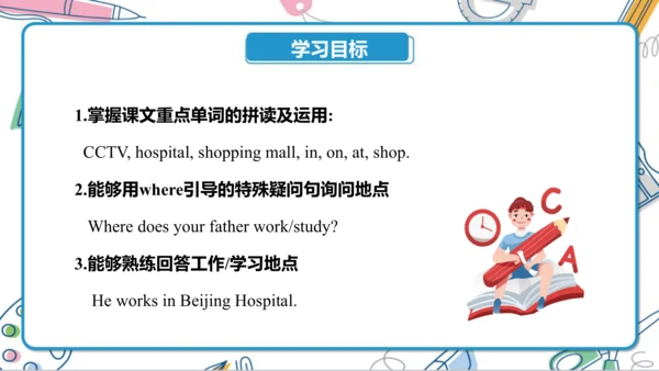 Unit 4  Where do you work Lesson 21- Lesson 22 课件（
