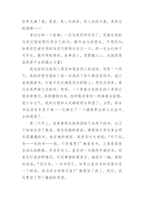 宽容议论文高二.docx